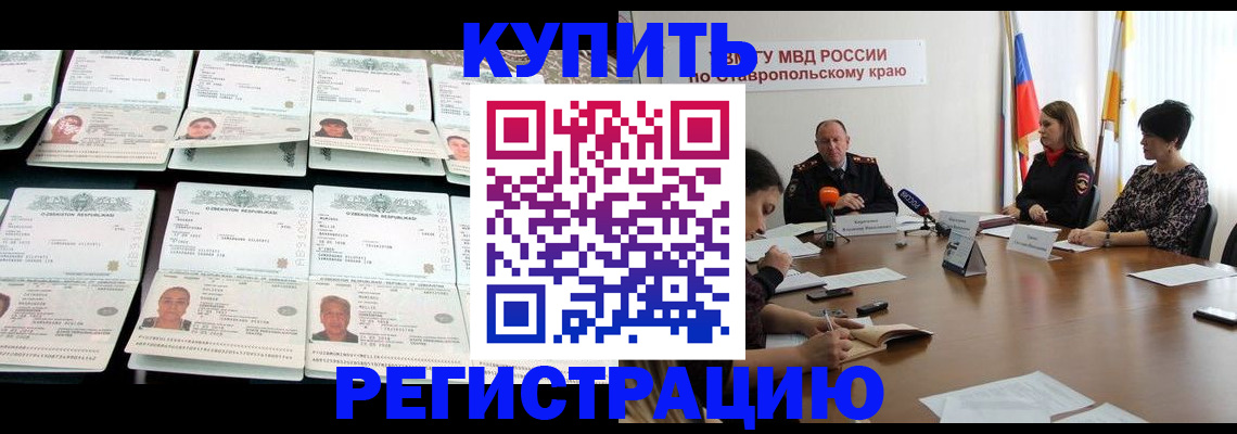 миграционный учет в Плавске