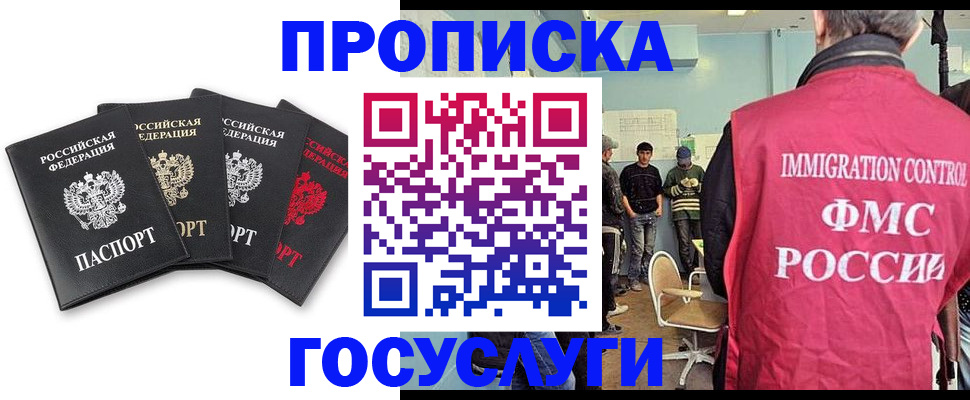 временная регистрация в квартире в Плавске