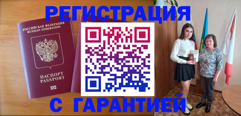 временная регистрация для школы в Плавске