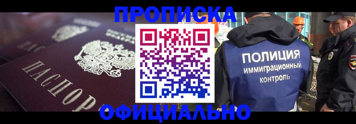 временная регистрация надежно в Плавске