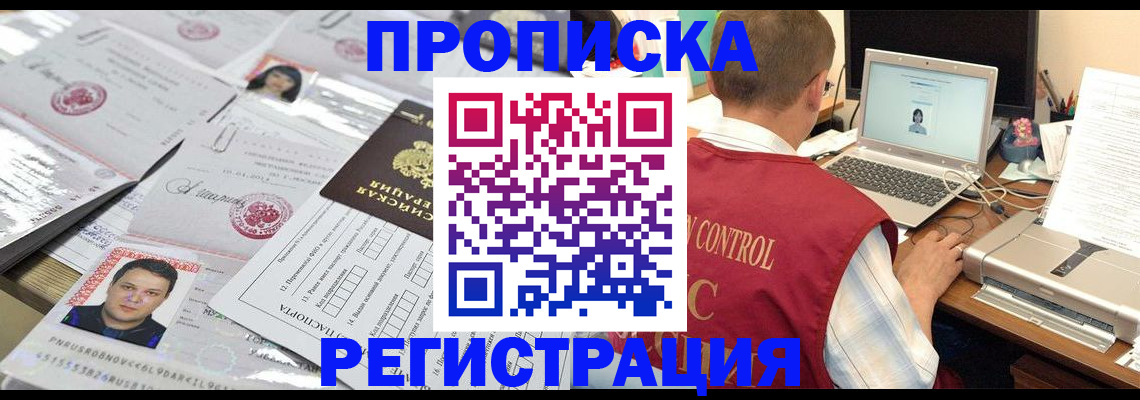 где прописаться в Плавске