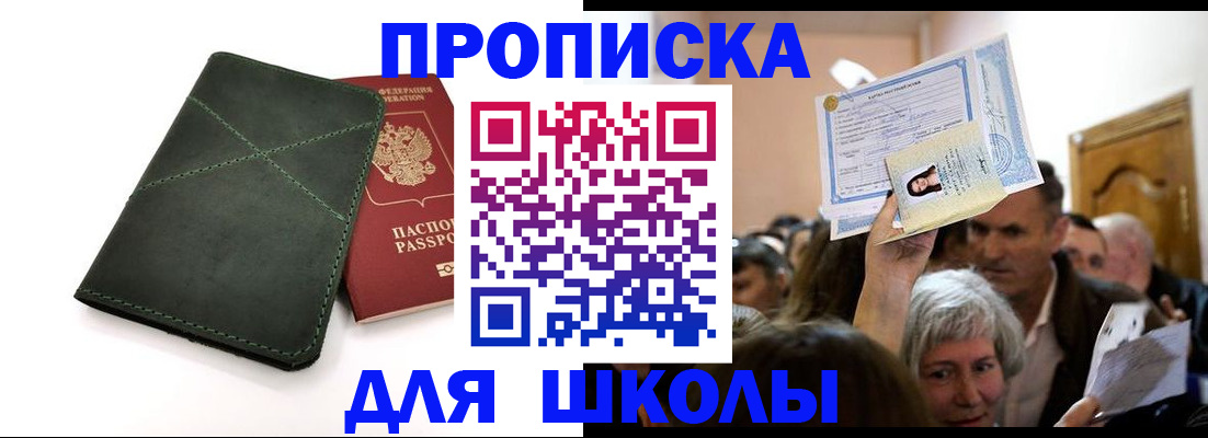 временная регистрация в квартире в Плавске